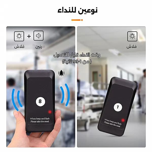 جهاز نظام استدعاء ونداء للمطاعم و ارسل اشعارات للعملاء في المطعم أو الكوفي شوب بتقنية الوايرليس يحتوي على 16 مستقبل - Retekess TD157