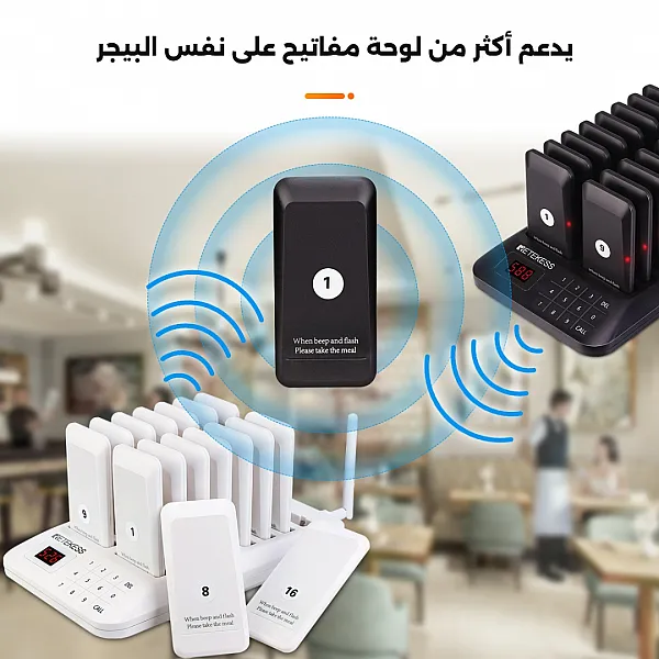 جهاز نظام استدعاء ونداء للمطاعم و ارسل اشعارات للعملاء في المطعم أو الكوفي شوب بتقنية الوايرليس يحتوي على 16 مستقبل - Retekess TD157