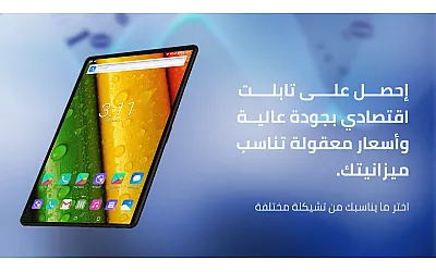 احصل على تابلت رخيص بديل عن تابلت سامسونج أو هواوي أو اجهزة الأيباد خيارات مناسة للطلاب والأطفال