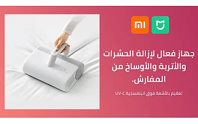 Xiaomi Mijia: An Effective Device for Removing Household Insects, Dust, and Dirt from Mattresses, Sofas, Beds, and More.