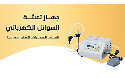 The Ultimate Guide to the ZS-GFK160 Electric Liquid Filling Machine: Efficient and Accurate Liquid Filling Solution