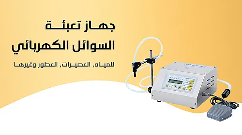 The Ultimate Guide to the ZS-GFK160 Electric Liquid Filling Machine: Efficient and Accurate Liquid Filling Solution