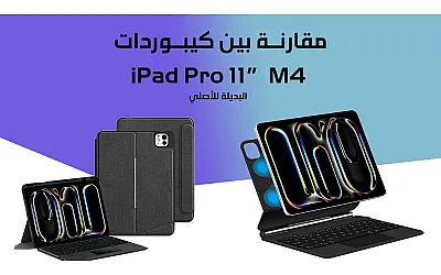 Comparison Between Magic Keyboard and Magic Touch Pad for iPad Pro | For iPad Pro 11-inch M4 Tablet