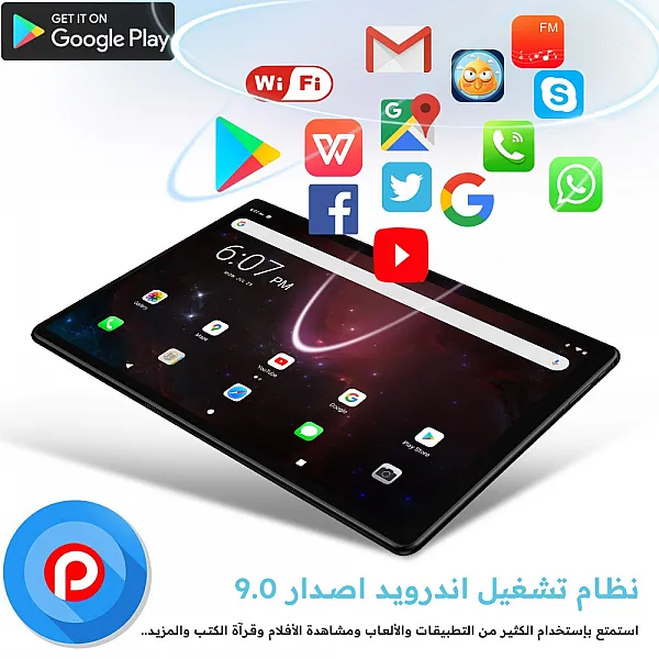 تابلت بحجم 10انش بنظام اندوريد 9.0, رامات 4 جيجابايت, بمساحة داخلية 64 جيجابايت, يدعم شريحتين من شركة BDF