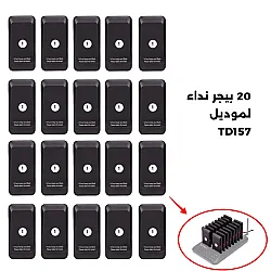 20 بيجر نداء لجهاز TD157 Retekess ( من دون قاعدة الشحن ) لخدمة ونداء العملاء
